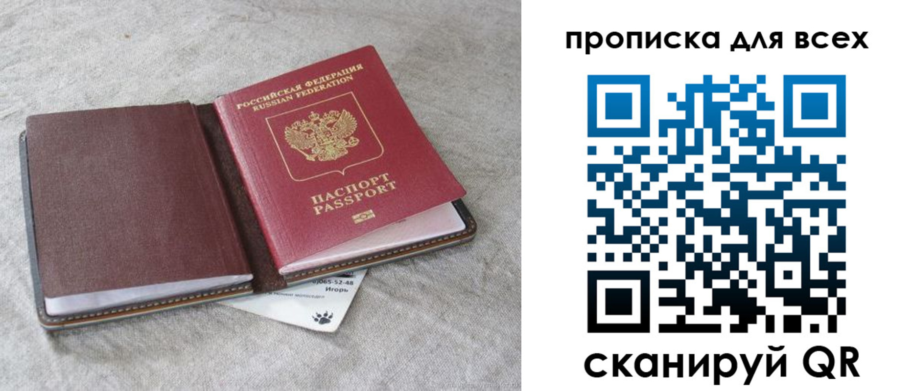 временная прописка в Нягани