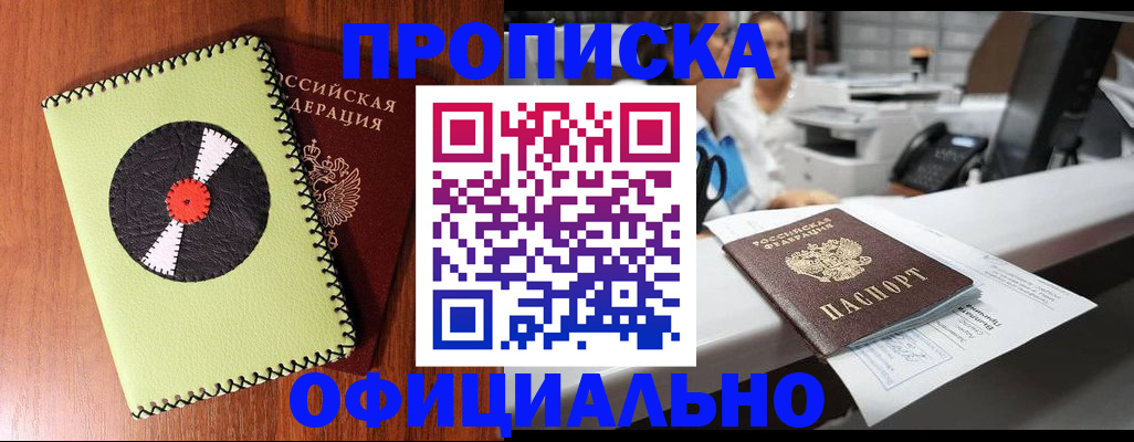 временная регистрация законно в Нягани