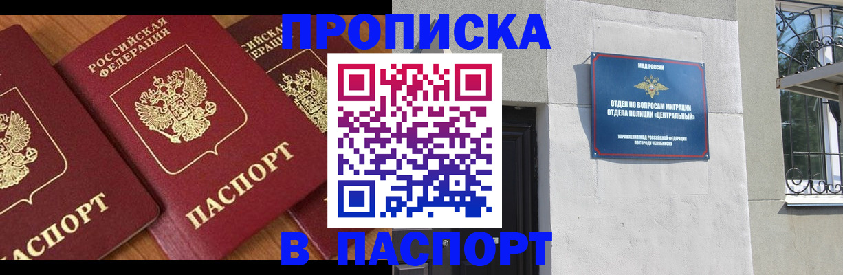 прописка от собственника в Нягани