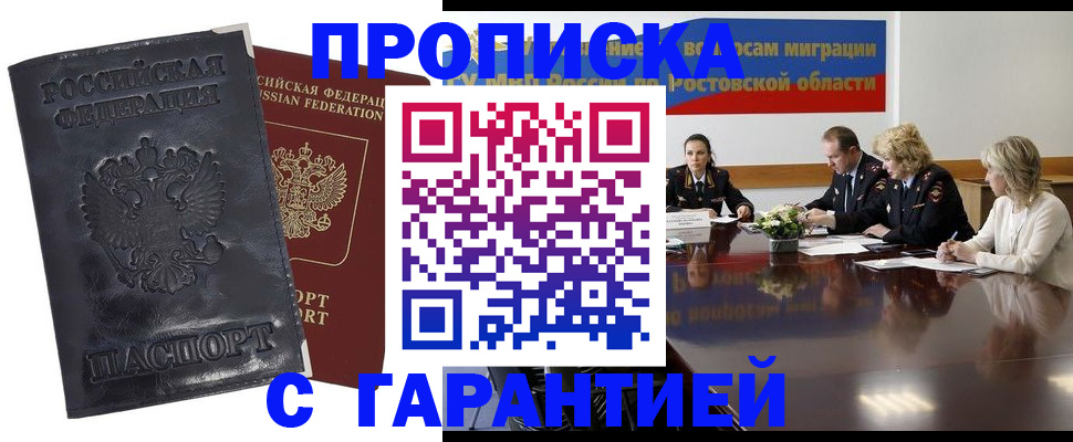 временная регистрация для школы в Нягани