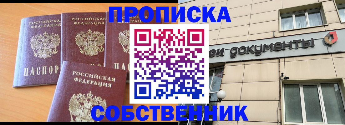 временная регистрация надежно в Нягани