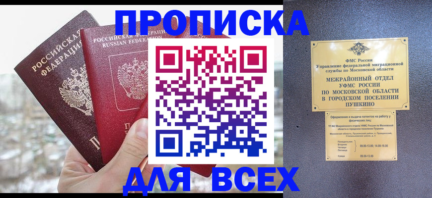 прописка в квартире в Нягани